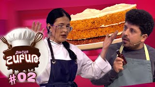 Քաղցր շաբաթ, համեղ կիրակի/ Episode 3/20.12.2025