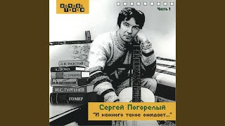 Captain&#39;s Daughter