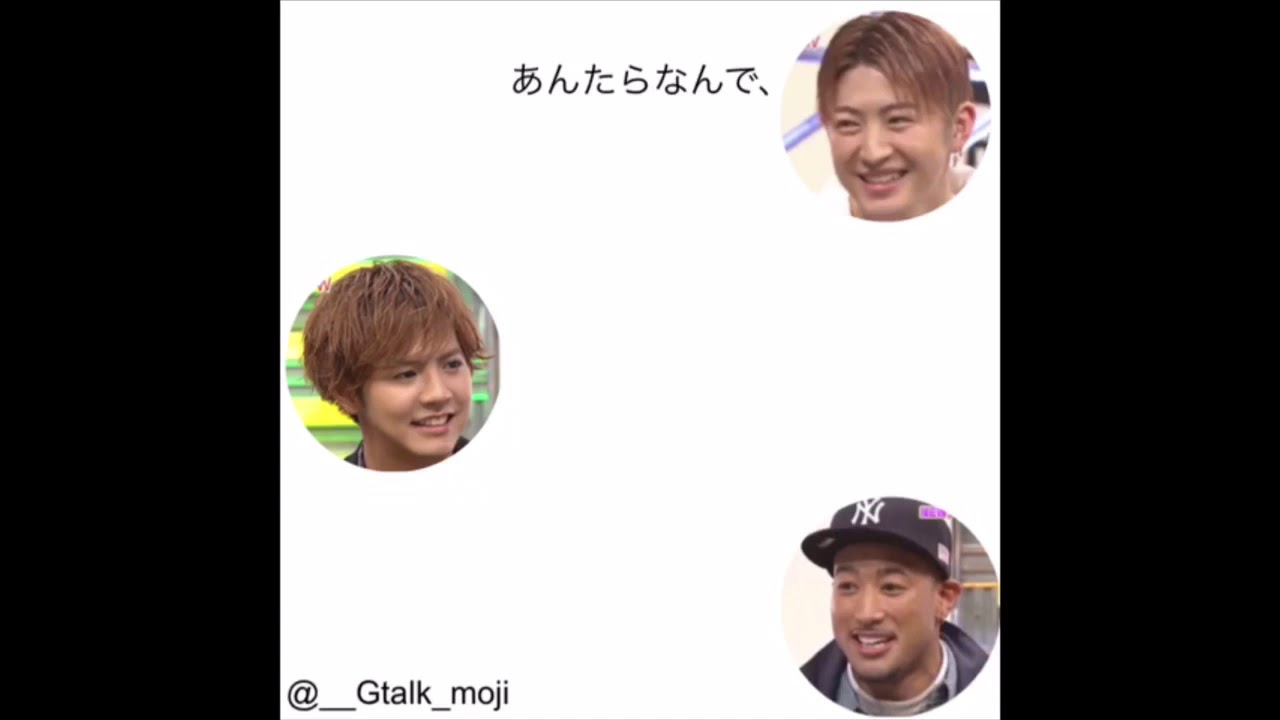 GENERATIONS/GENETALK ~文字起こし ~第59弾