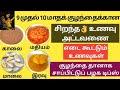 9 To 10 Month Baby Food Chart In Tamil With Recipes Sleep Routine Self Feeding Tips Baby Food Tamil