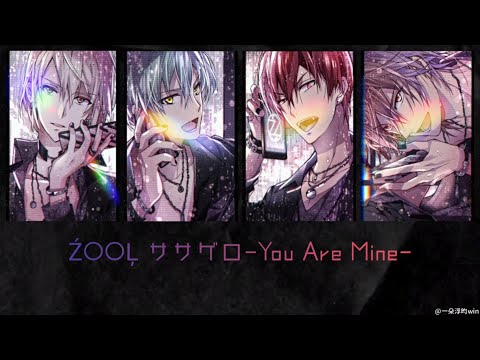 ŹOOĻ - ササゲロ-You Are Mine- 中日字幕(ZOOL)