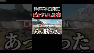 久々にAPEXしたら○○できるようになってたんだが・・・