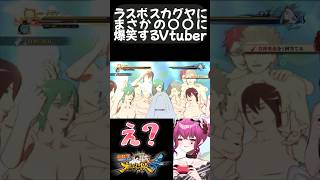 【NARUTO】逆ハーレムの術にビビるVtuber!! 初見リアクション #shorts #naruto #vtuber #反応