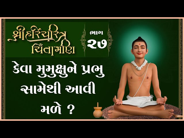 Keva Mumukshune Prabhu Samethi Aavi Male ?