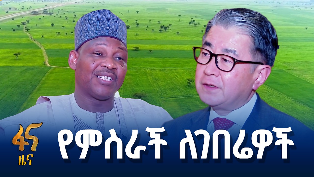 አነስተኛ አምራች አርሶ አደሮችን ወደከፍታ