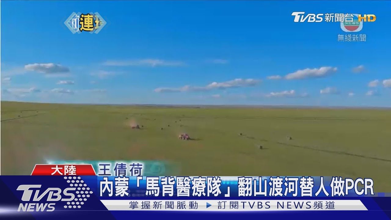 陸20大倒數疫情多點爆發 北上廣皆失守