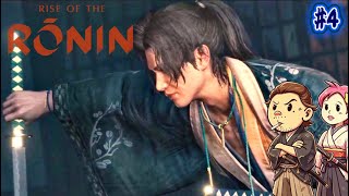 #4【Rise of the Ronin】メインストーリー進めていくよ！