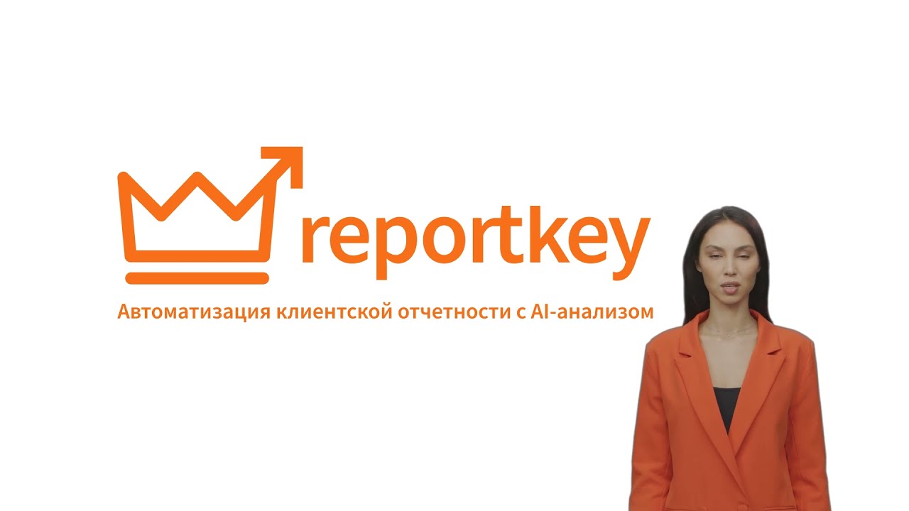 See how to build a report in 5 minutes