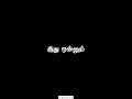 Bestie Girlfriend Heart Thouching Black Screen Whatsapp Status Tamil Ownvoice Vkedits