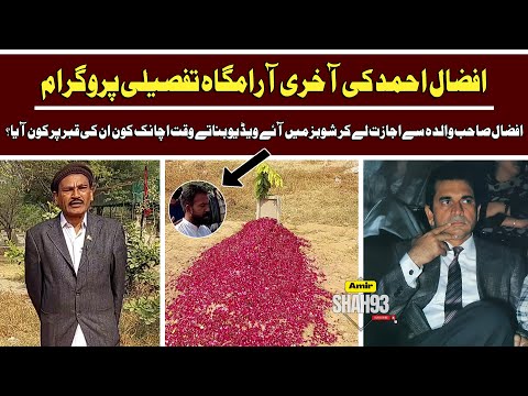 Afzaal Ahmad Pakistani Actor Full Program | Roshan Of Wehshi Jatt