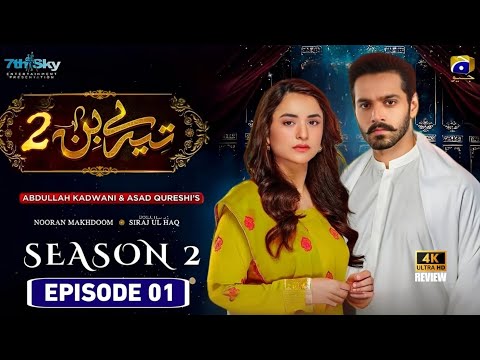 Tere Bin Season 2 Episode 01 [Eng Sub] Wahaj Ali - Yumna Zaidi - Pakistani Drama -Har Pal Geo Review
