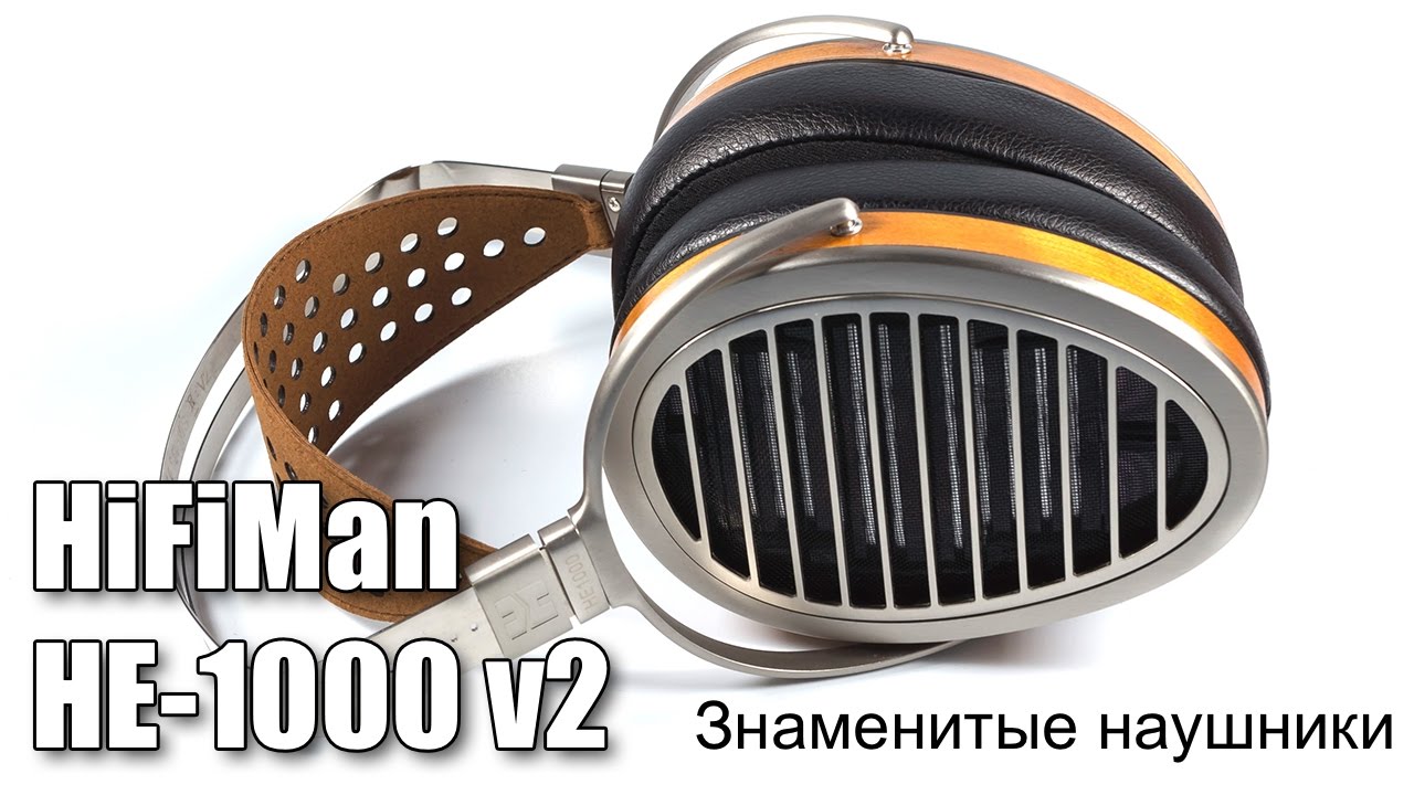 Наушники Hifiman HE-1000 V2