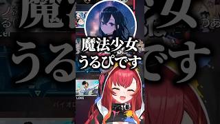 テンションが高すぎる白波らむねと猫汰つなについていけない一ノ瀬うるはと橘ひなのと胡桃のあ【ぶいすぽっ！切り抜き】#一ノ瀬うるは #橘ひなの #猫汰つな