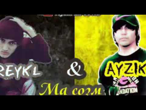 Reykl  x  Ayzik  репи нав  номи  2021
