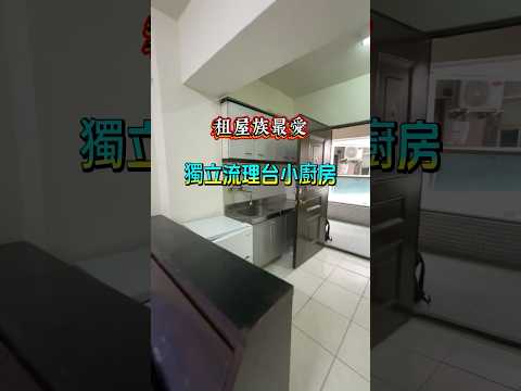 台水電・獨洗獨曬・浴缸開窗・流理台可寵・24H管理子母車 獨立套房 篤行路地中海C 591租屋 月租11,999元/月