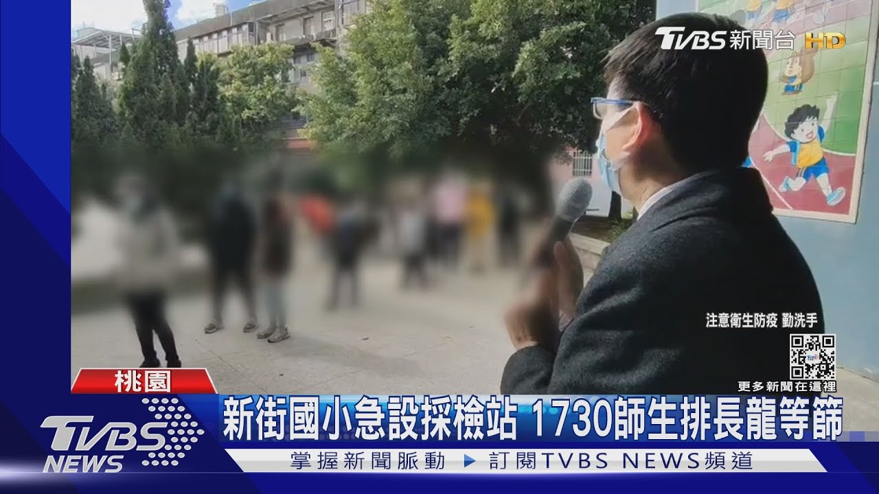 西堤相關+2!女童「陰轉陽」 新街小六男確診
