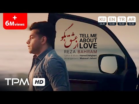Reza Bahram - Az Eshgh Begoo (Music Video) - موزیک ویدیو آهنگ از عشق بگو از رضا بهرام