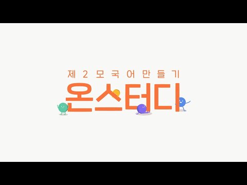 엄마표 영어 100일의 기적 - 아이 영어 반복 듣기