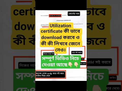 SVMCM utilization certificate।SVMCM utilization certificate fill up 2025।Utilization certificate2025