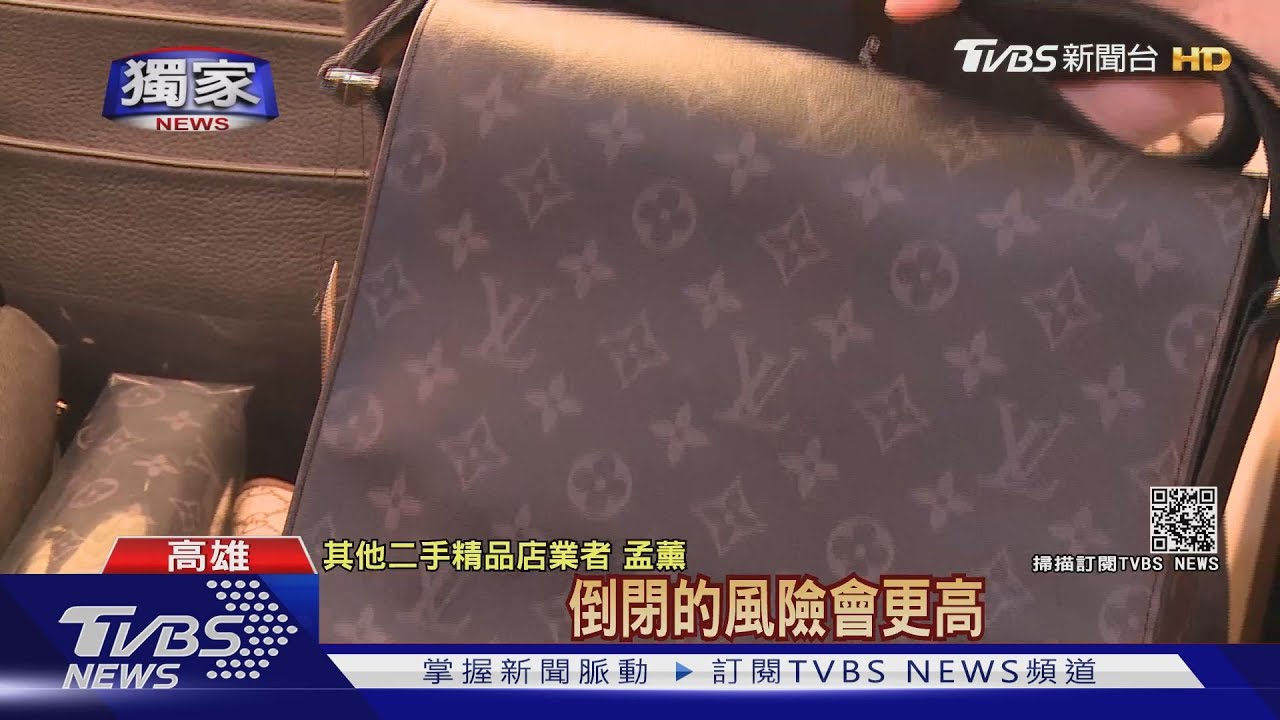 7萬元法國名牌包寄賣2個月失聯 被害人控業者惡意倒閉