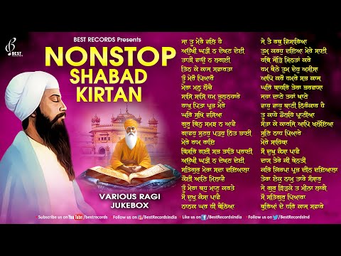 Nonstop Shabad Kirtan Jukebox | New Shabad Gurbani Kirtan 2024 | New Shabad Kirtan | Best Records