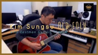 Video thumbnail for 연구실에서 하는 재즈 기타라이브 l 기타리스트 김성수 l 'Old Folks' with Eastman Guitars T146SM by 기타리스트 김성수