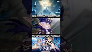 氷の女皇の声優が遂に判明…！【原神スネージナヤ フィールド動画「極寒の不文律」より】#shorts #genshinimpact #hoyocreators