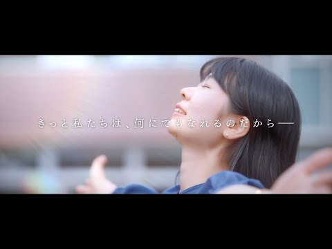経営情報学科 【新潟国際情報大学】学生紹介ファイル#08 　きっと私たちは、何にでもなれる