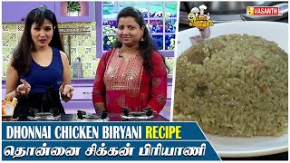 Dhonnai Chicken Biryani