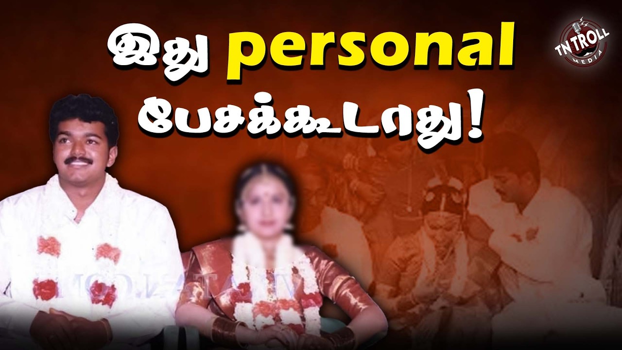 Vijay | பாவம் தவெக தொண்டர்கள் அவங்களும் என்னதான் பண்ணுவ?