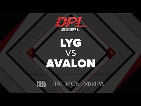 LYG vs Avalon, DPL Class A, game 2 [Maelstorm, Smile]