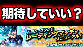 PvPがリニューアルされます。【ドラゴンボールレジェンズ】【DRAGONBALL LEGENDS】【8周年】【ゲーム実況】