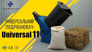 Купить зернодробилку ТехноМашСтрой Universal-11 11 kW for grain and straw/hay - Изображение 4 | Agronetto TJ Новая зернодробилка ТехноМашСтрой Universal-11 11 kW for grain and straw/hay | Изображение 4 - Agronetto