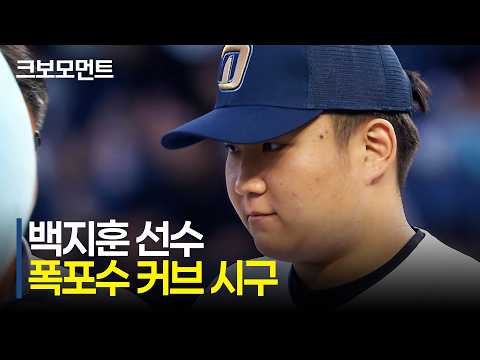 [KIA vs NC] 김해시 장애인수영연맹 백지훈 선수의 낙차 큰 커브 시구????????‍♂️ | 9.1 | 크보모먼트 | KBO 야구 하이라이트