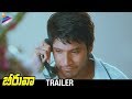 Beeruva Movie Release Trailer Sundeep Kishan Surbhi SS Thaman