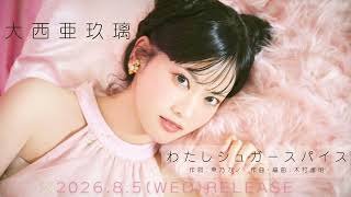 グッバイ・ララバイ