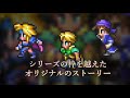 Gameplay video of Romancing SaGa 3  All Platforms