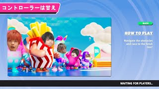 コントローラーは甘え。えにとまとのFall Guys優勝するぞ！！！！