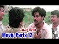 Suswagatham Movie Parts 12 13 Pawan Kalyan Devayani Ganesh Videos
