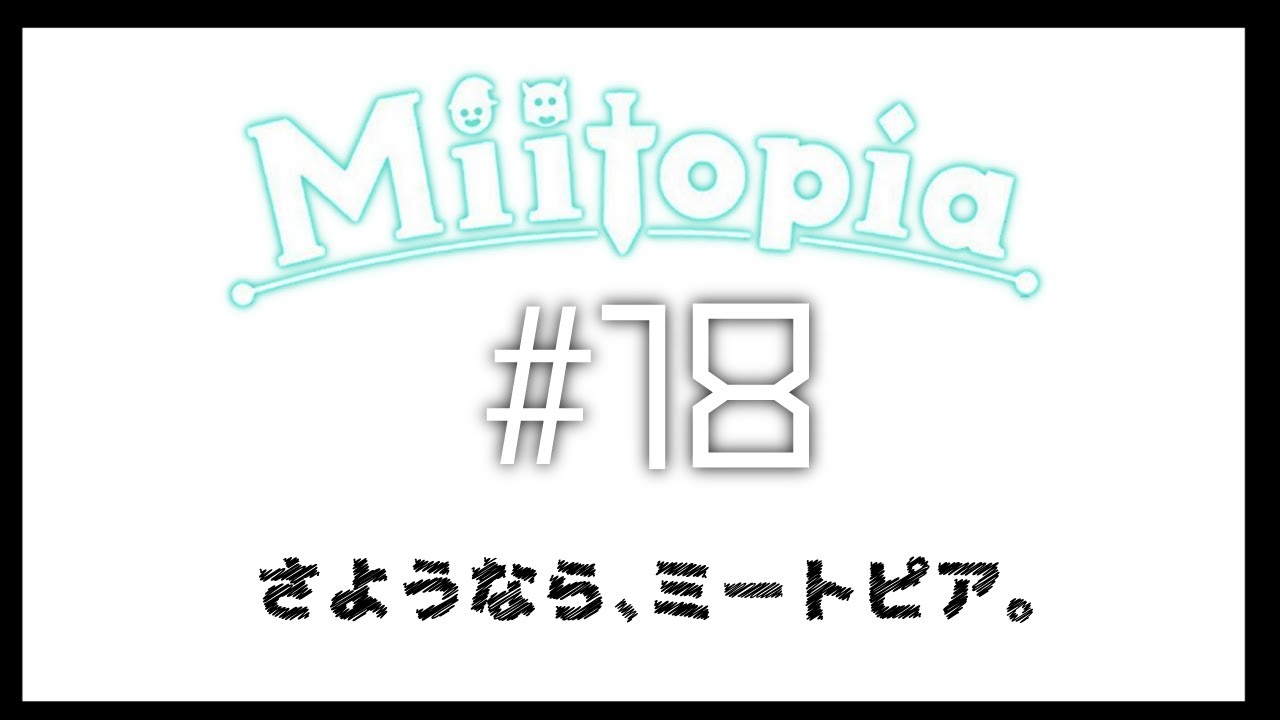 【ミートピア】ありがとう。ミートピア（仮） #18【でびでび・でびる/にじさんじ】