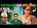 Ae Watan Mere Watan Movie Review in Hindi | Sara Ali Khan, Emraan Hashmi | Amazon Prime Video