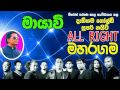 18 MAYAVI Pradeep Rangana All Right Live Show Maharagama
