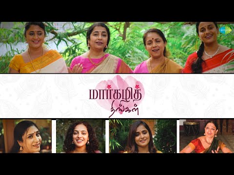 Marghazhi Thingal - Music Video | Thiruppavai | Suhasini Mani Ratnam