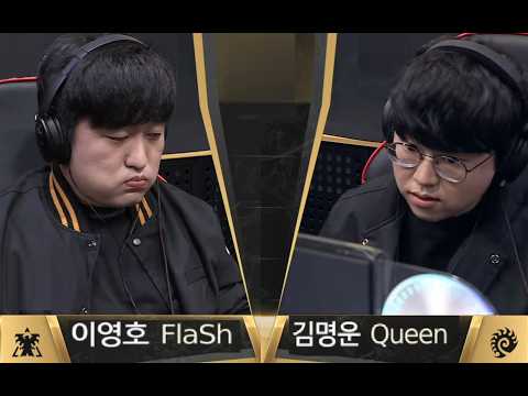 Starcraft FLASH 이영호 vs QUEEN 김명운 TvZ 스타크래프트 Remastered Broodwar 2026
