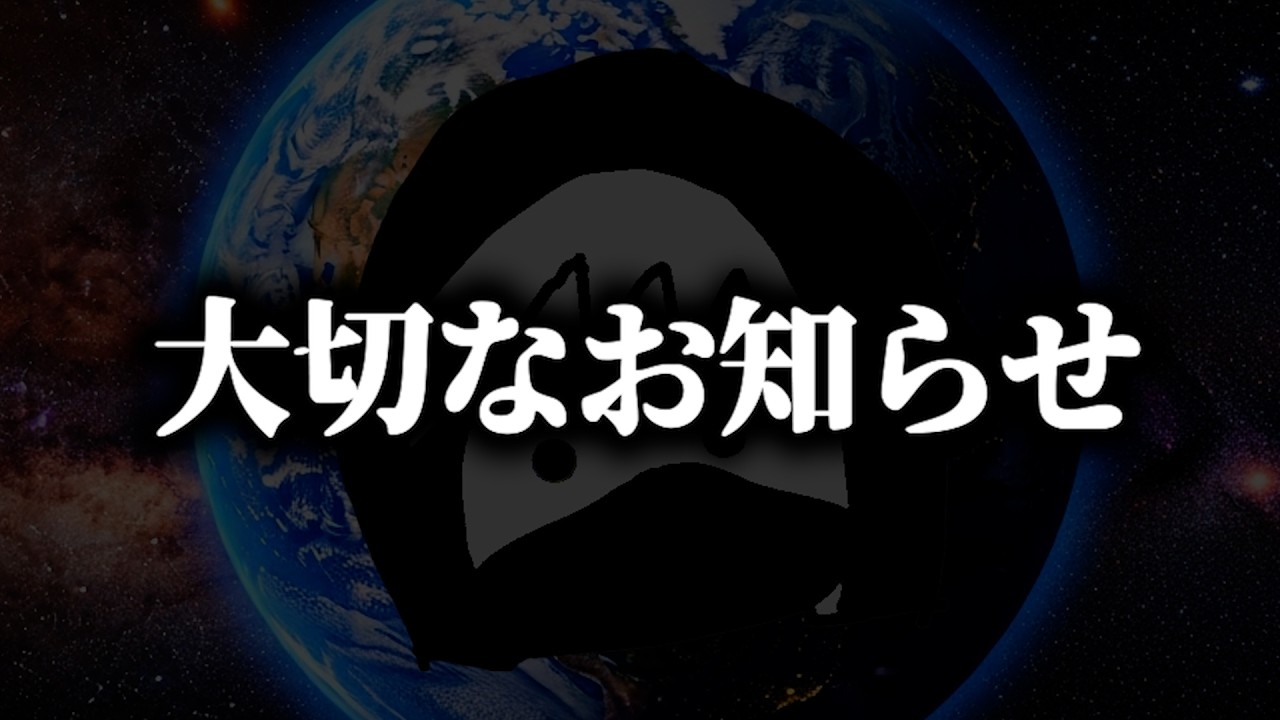 【ご報告】ついにお伝えできました
