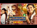 Sridevi Soda Center Blockbuster Telugu Full Length Movie Sudheer Babu Anandhi TFC Movies Adda