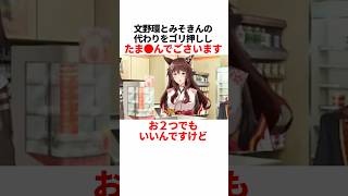 フミのヤバすぎる雑学 #にじさんじ