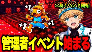 🔴キーボードASMRマップの管理者イベントで奇跡を起こす配信！新イベント始まる！【ブレインロット】【フォートナイト】