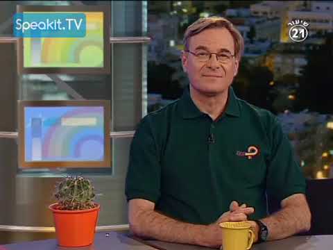 Welcome to HEBREW | Lesson 21: Books | Speakit.tv (3421-21)