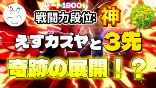 【スマブラSP】R1900えすカズヤとの3先で奇跡が起こる！？【ゆっくり実況】【カズヤ】【SSBU】